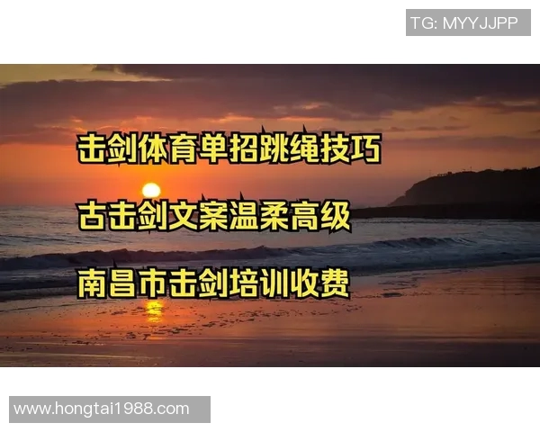 如何撰写吸引人的体育培训招生文案提升招生效果